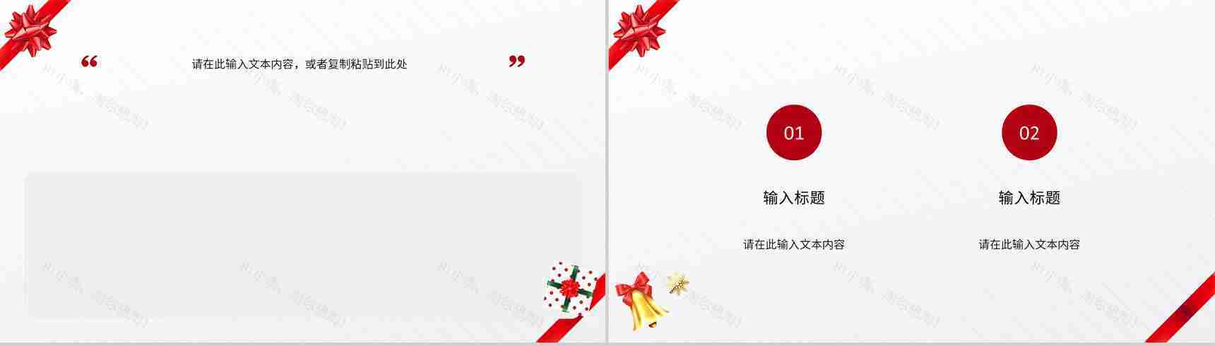 卡通简约风格圣诞节快乐圣诞节营销活动策划方案计划书PPT模板-7