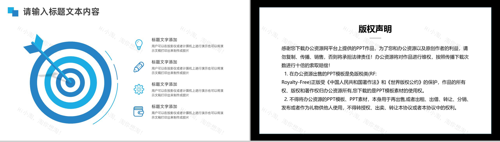 庆祝儿童节趣味运动会方案PPT模板-9