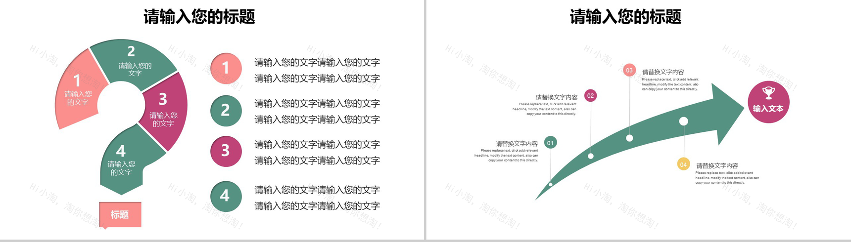 感恩母亲节母亲节活动策划宣传PPT模板-11