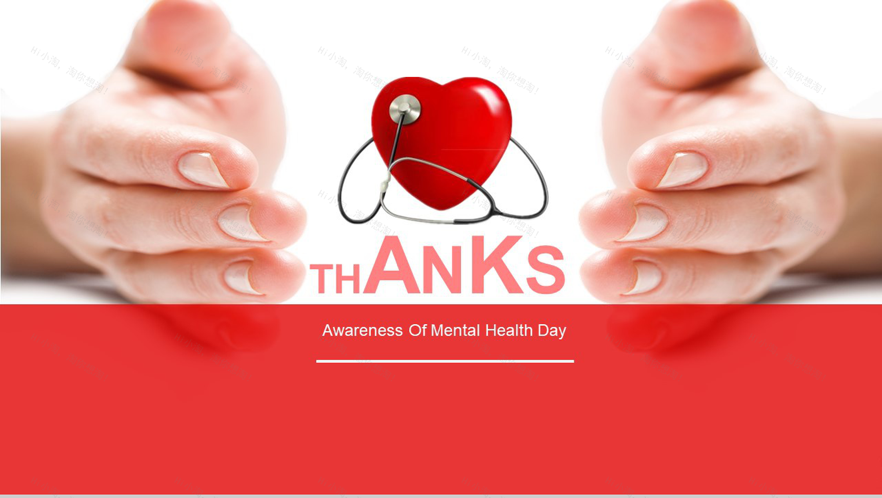 精神卫生日活动宣传PPT模板-12