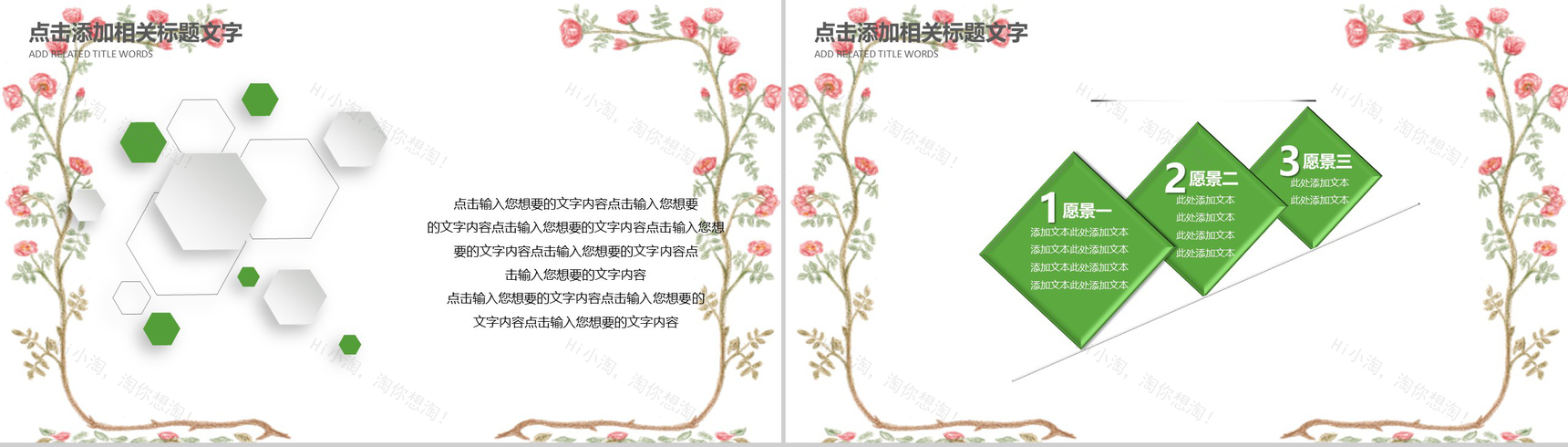 清明节古诗词鉴赏主题班会PPT模板-15