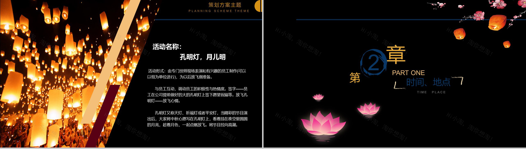 唯美大气中秋节介绍中秋活动介绍宣传策划PPT模板-5