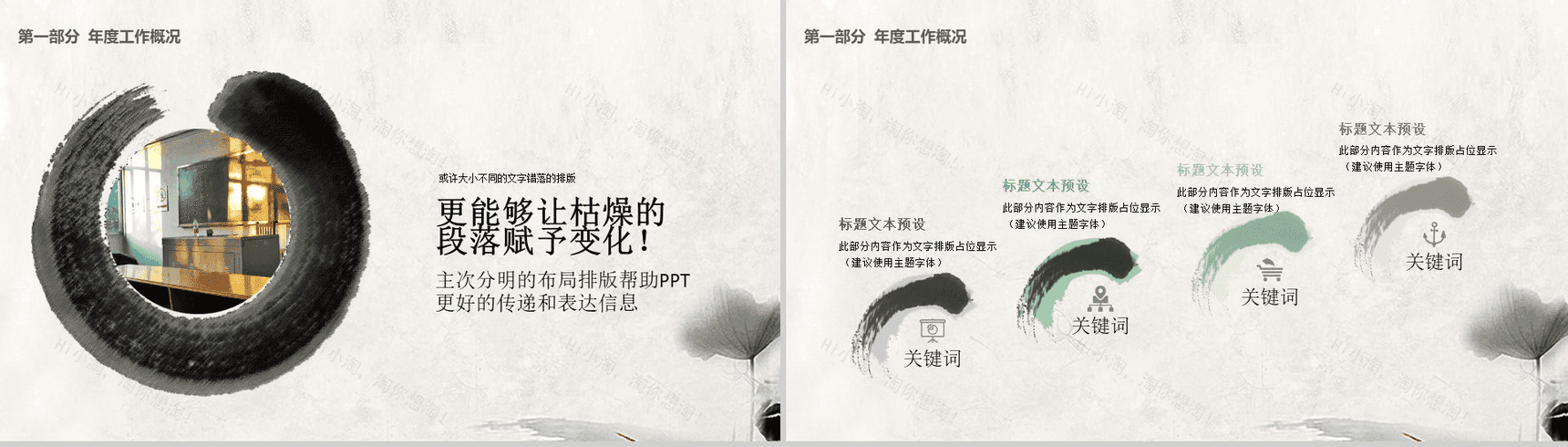 简约创意中国风感恩老师教师节活动PPT模板-4