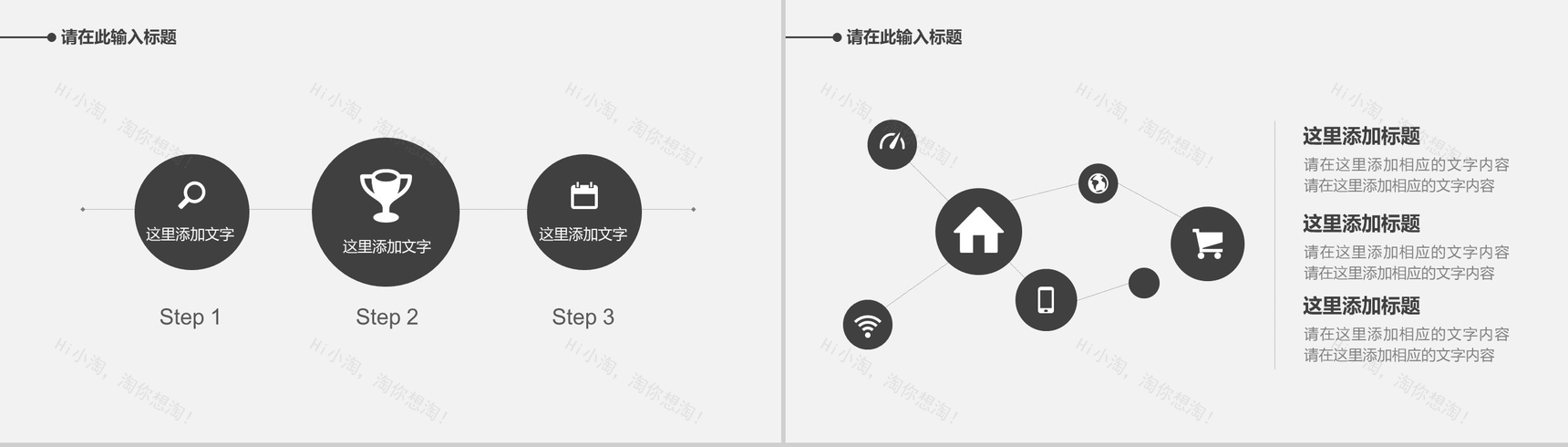 灰色系简洁手牵手父亲节PPT模板-6
