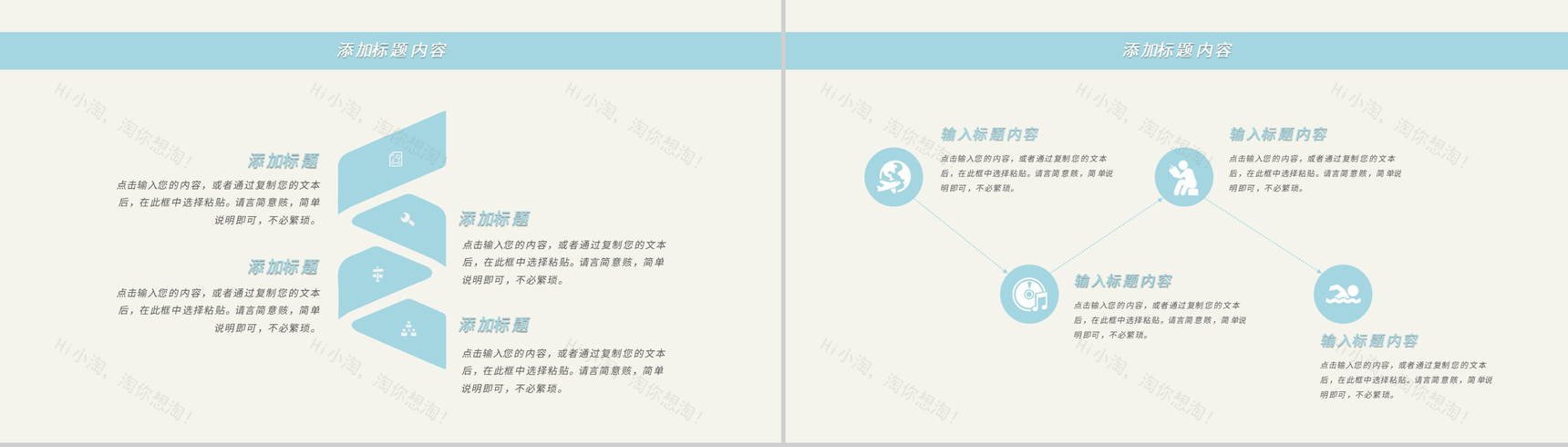 创意教师节快乐老师辛苦啦感恩教师PPT模板-10