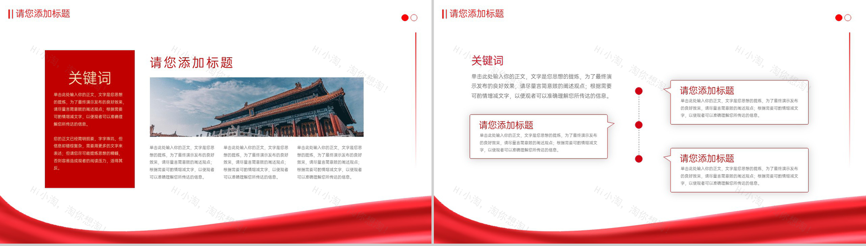 红色简约风铁血铸军魂八一建军节党风党建主题宣传PPT模板-3