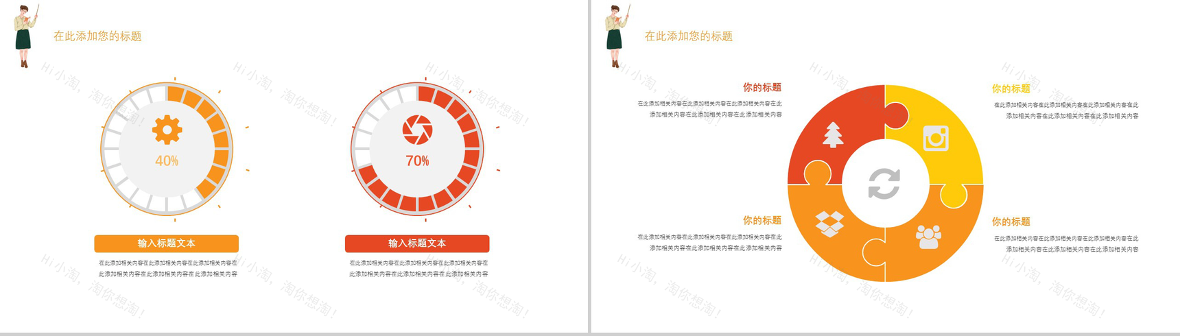 大气商务唯美绘画感恩教师节教学汇报PPT模板-4