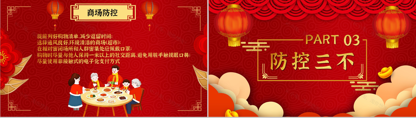 春运疫情防控知识假期非必要不返乡宣传PPT模板-6