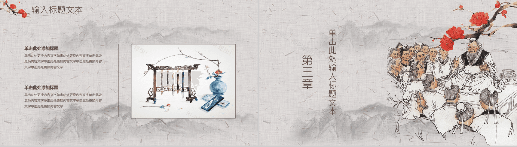 创意怀旧感恩老师恩师难忘教师节PPT模板-8