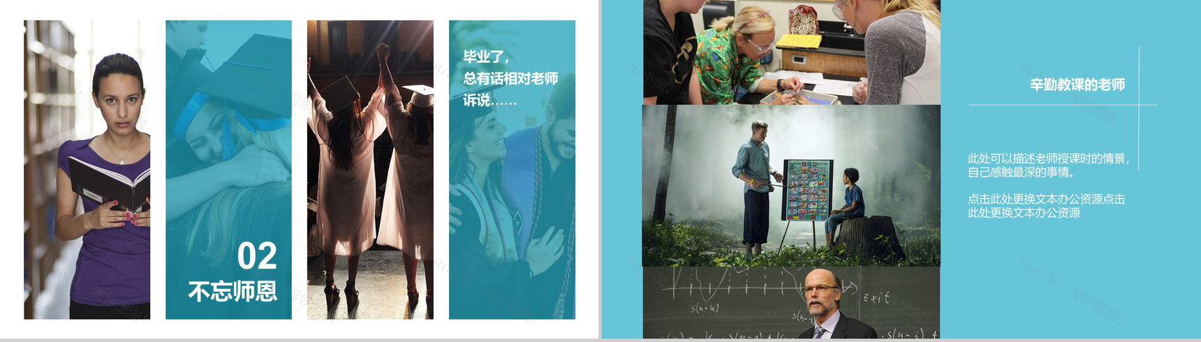 青春毕业纪念册PPT模板-5