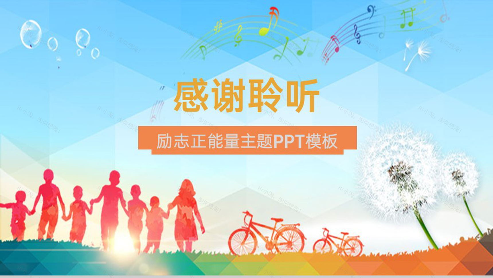 绿色扁平五四青年节青春励志主题班会通用PPT模板-13