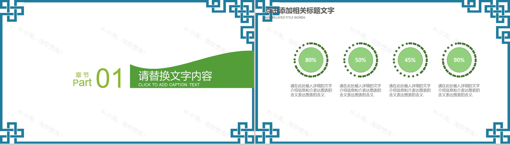 清明节踏青活动公益宣传PPT模板-3