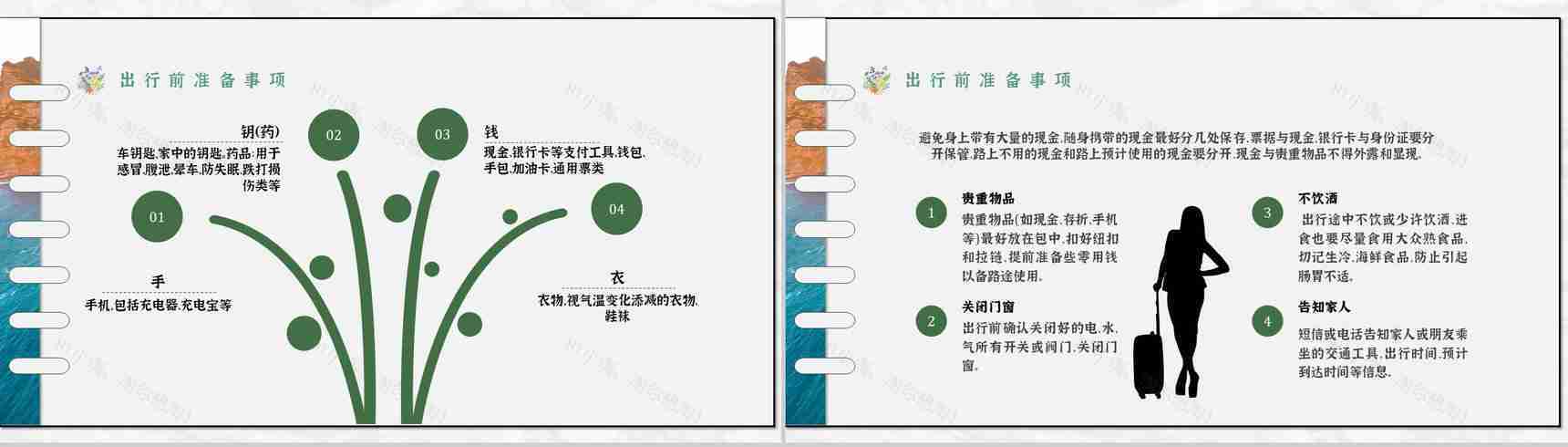 线路推荐暑假旅行经典推荐假期旅行计划旅行攻略PPT模板-10