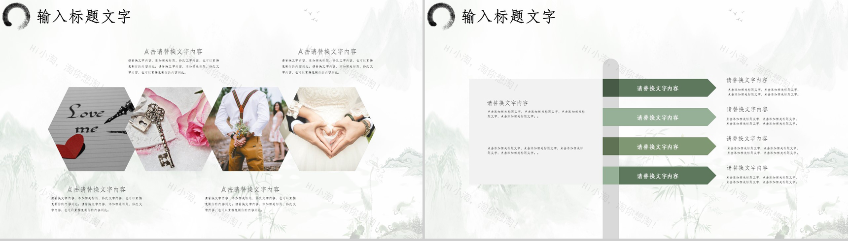 中国水墨风九九重阳活动策划汇报总结PPT模板-6