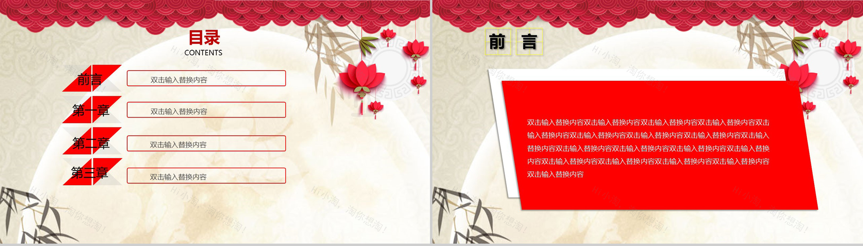 红色可爱兔子中秋国庆双节活动策划PPT模板-2
