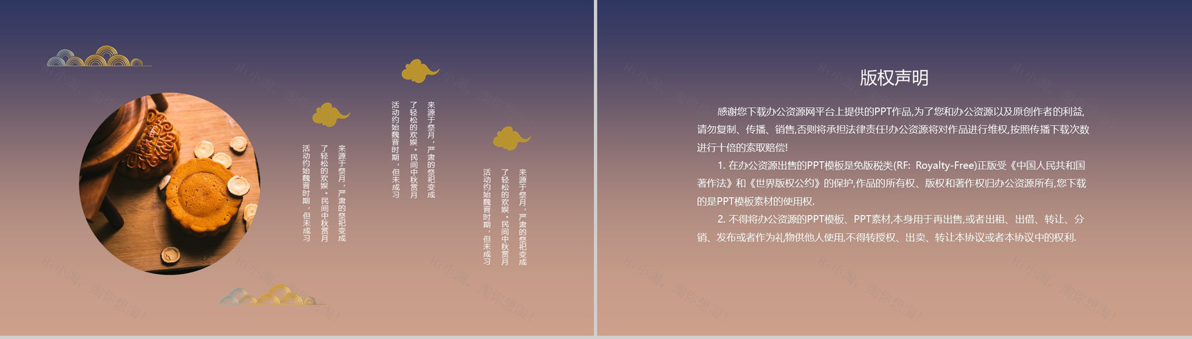 农历八月十五日中秋节文化介绍PPT模板-9