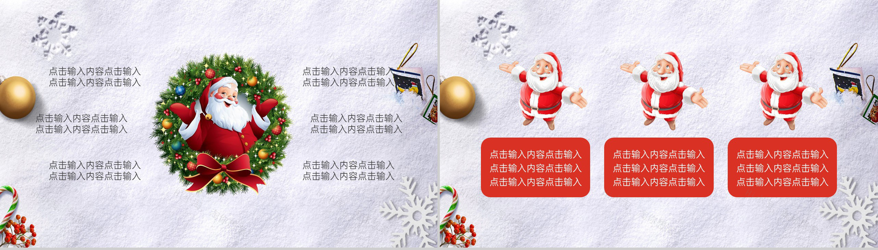 绿色卡通风圣诞平安夜快乐主题活动策划方案PPT模板-8