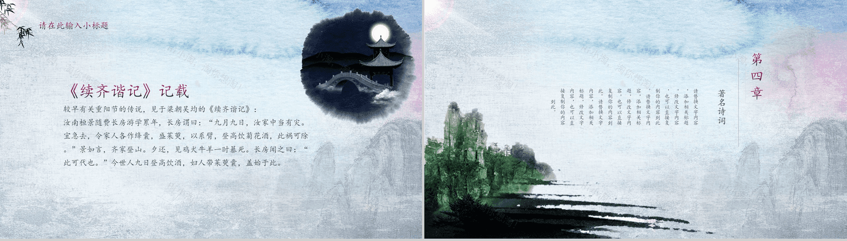 个性大气重阳节敬老爱老活动宣传策划PPT模板-7