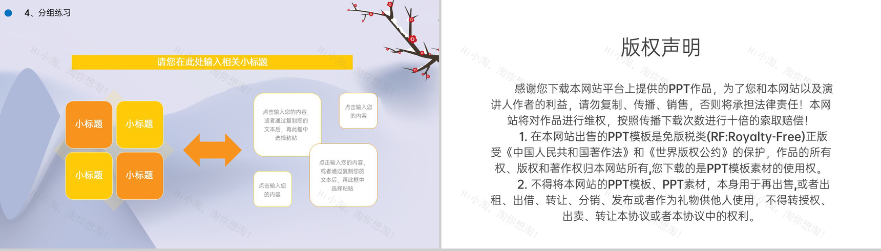 紫色卡通风传统节气冬至节气介绍语文课件PPT模板-10