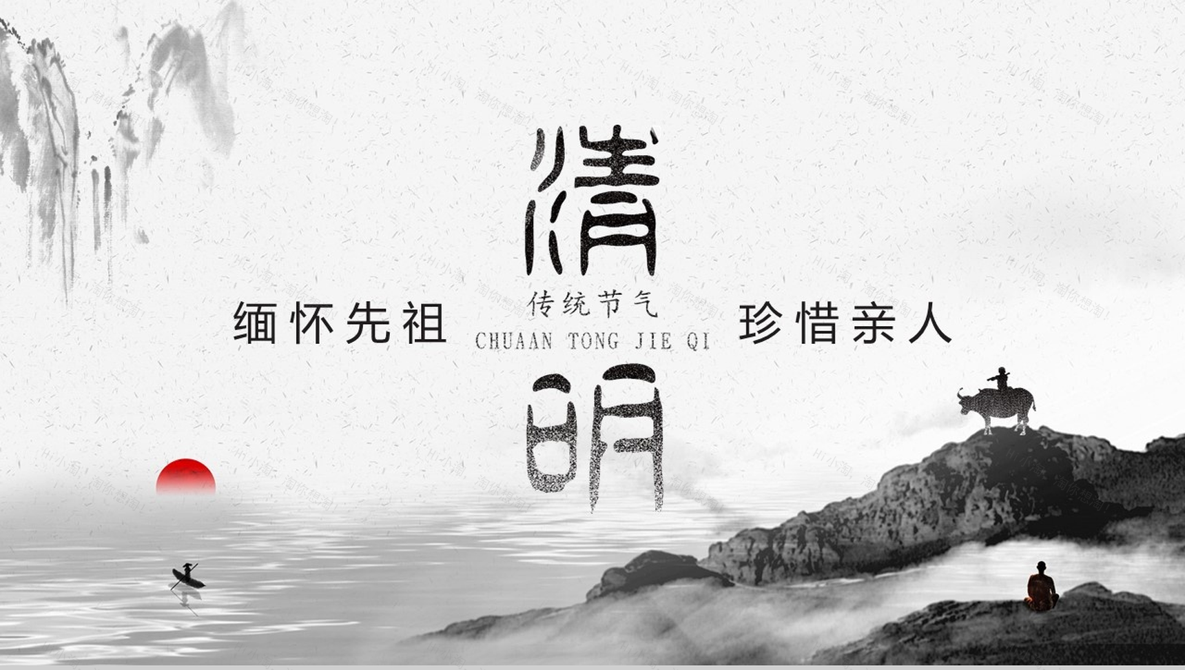 清明扫墓清明节人文习俗文化PPT介绍-10