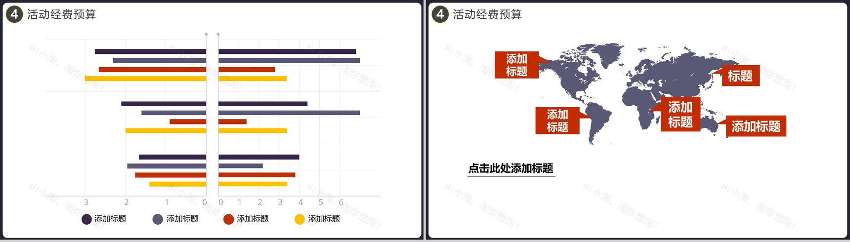 企业宣传万圣节派对活动策划PPT模板-11