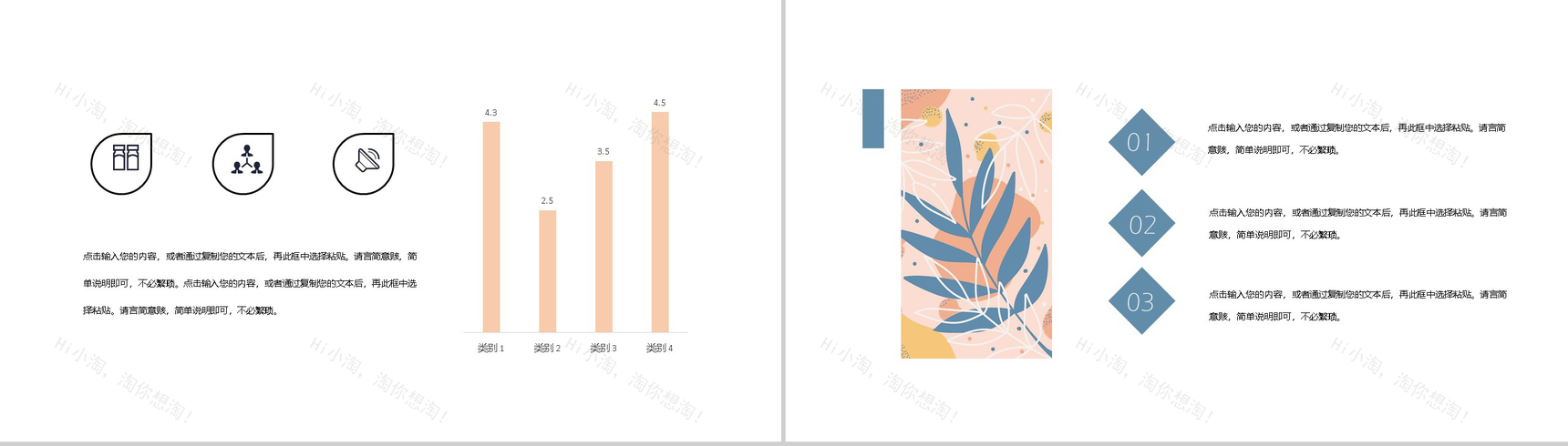 清新处暑传统节日活动策划主题PPT模板-9