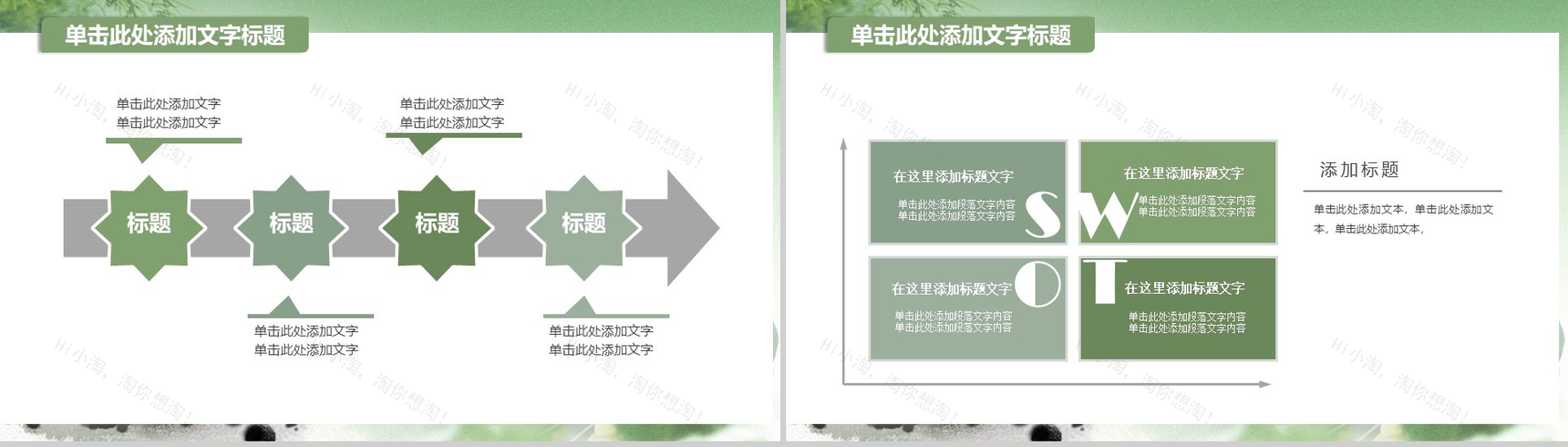 清明节清新简约PPT模板-9