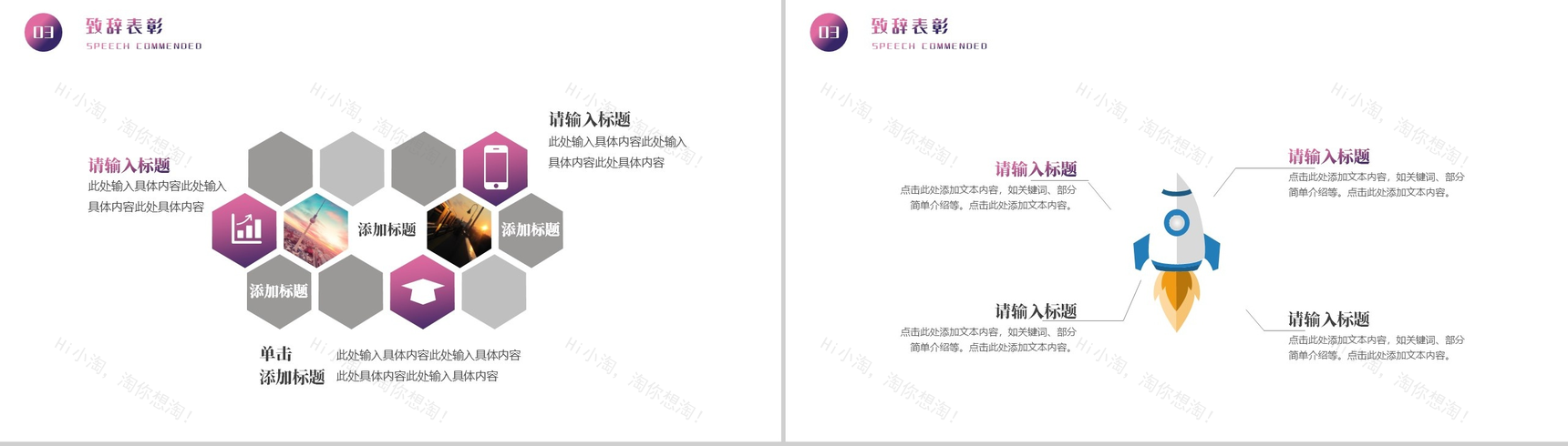 不忘初心追梦前行五四运动精神主题宣讲PPT模板-7