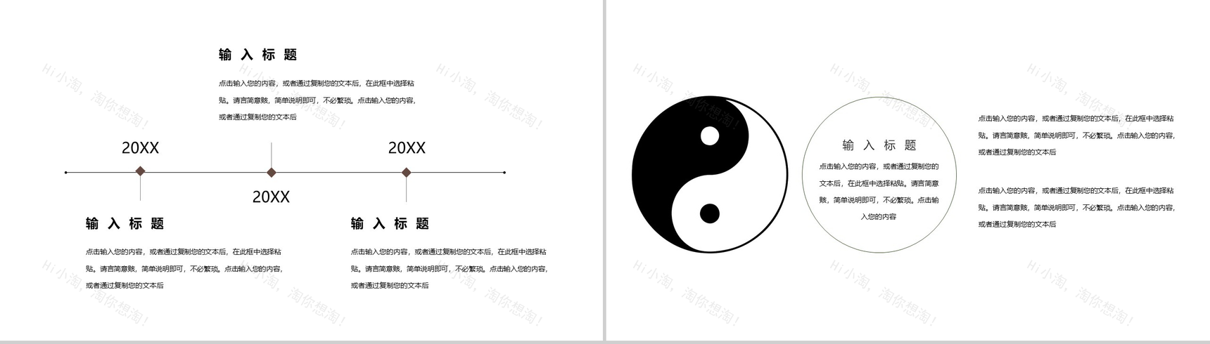 中国风元素五一劳动节节日介绍PPT模板-3