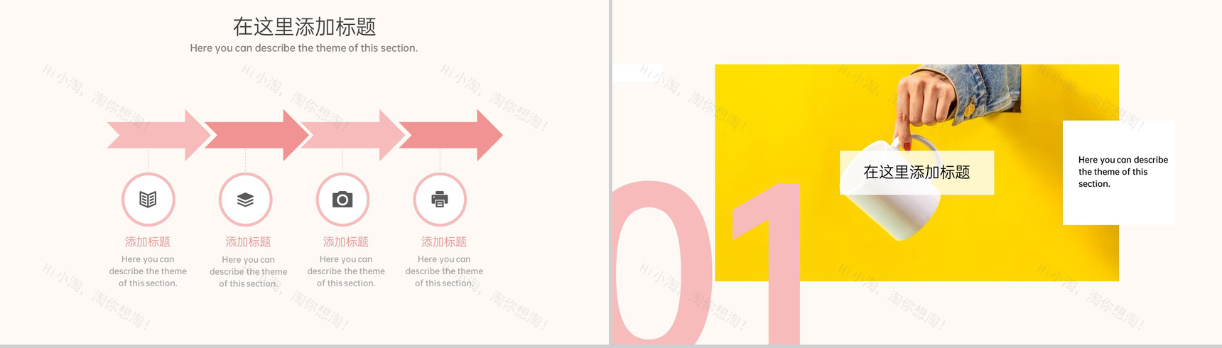 粉红孟菲斯风企业双十一购物节活动策划方案PPT模板-8