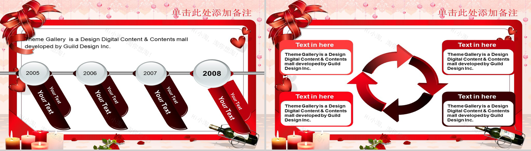 感恩节浪漫企业通用PPT模板-10