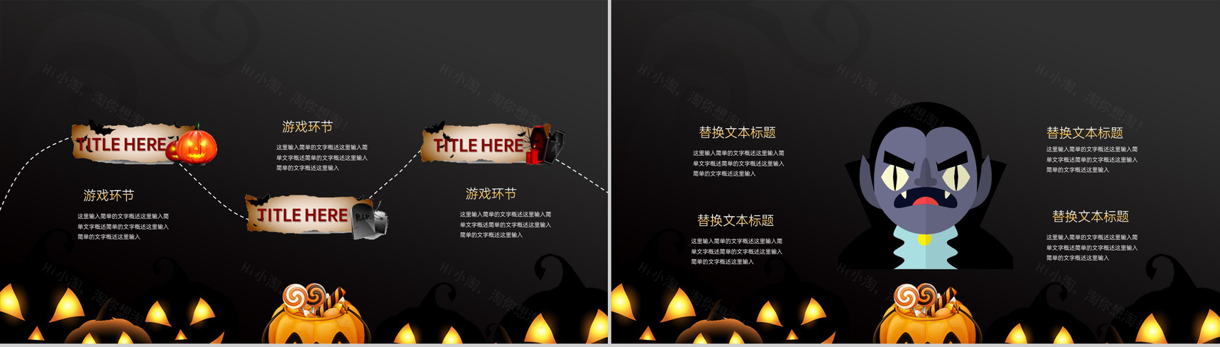 黑色卡通风万圣节主题活动受众分析PPT模板-4