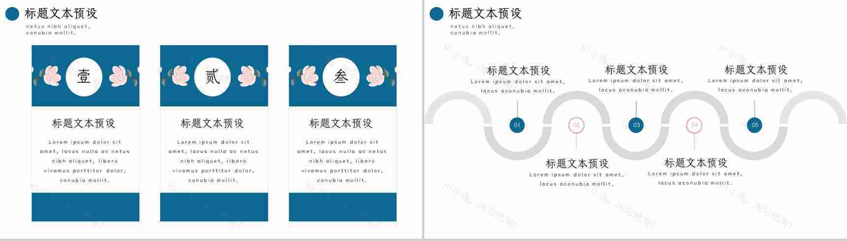 花样女生节过节活动PPT模板-7