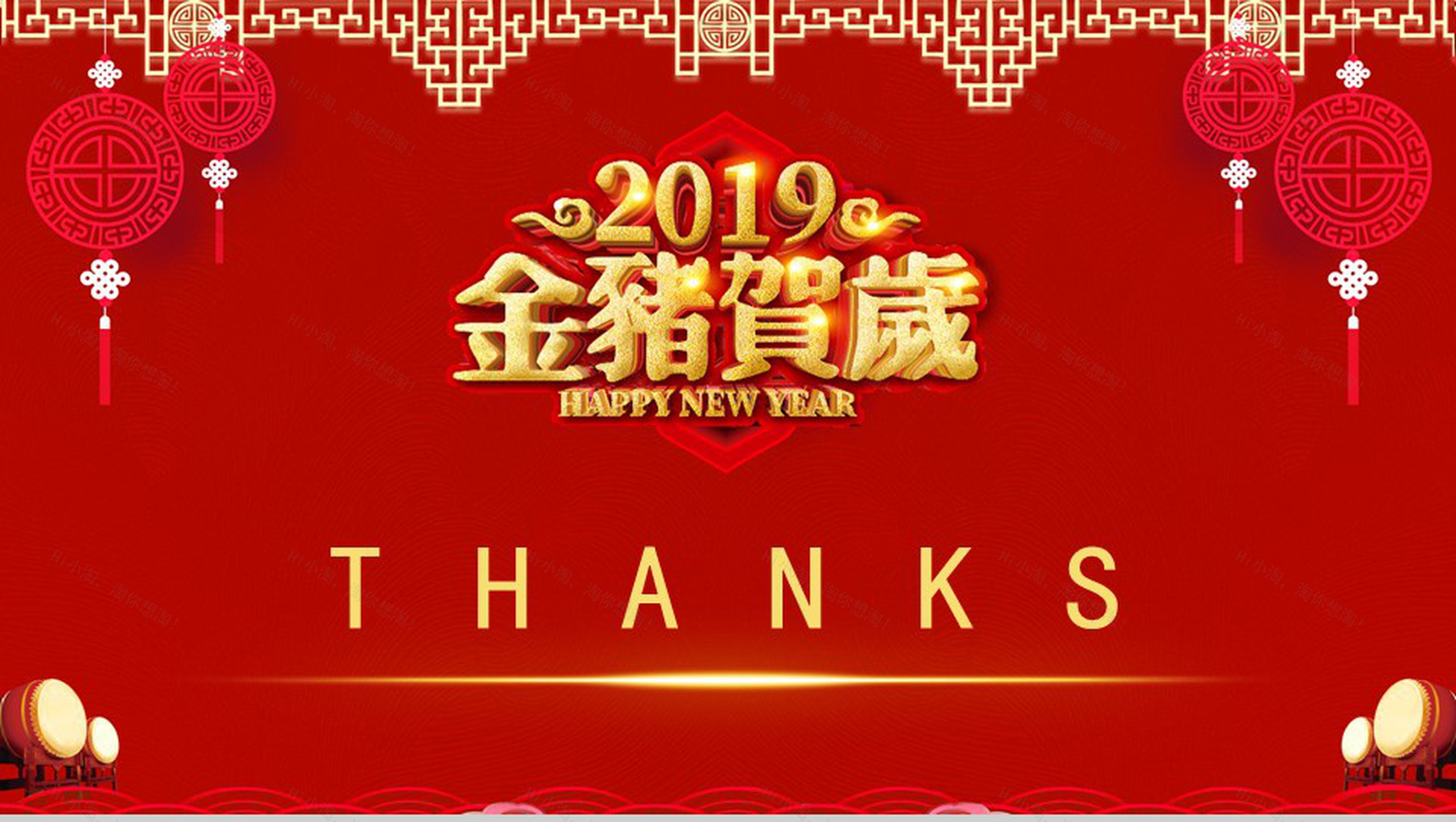 2019金猪贺岁颁奖典礼元旦PPT模板-14