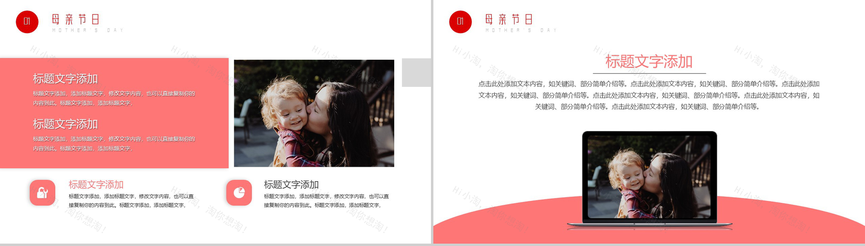 粉色回忆感谢有你母亲节快乐PPT模板-3