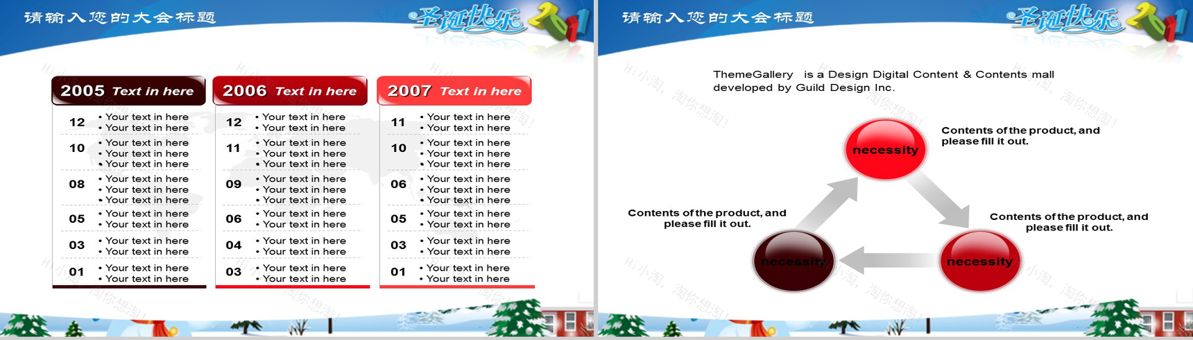 圣诞风扁平精美喜庆圣诞节主题PPT模板-8