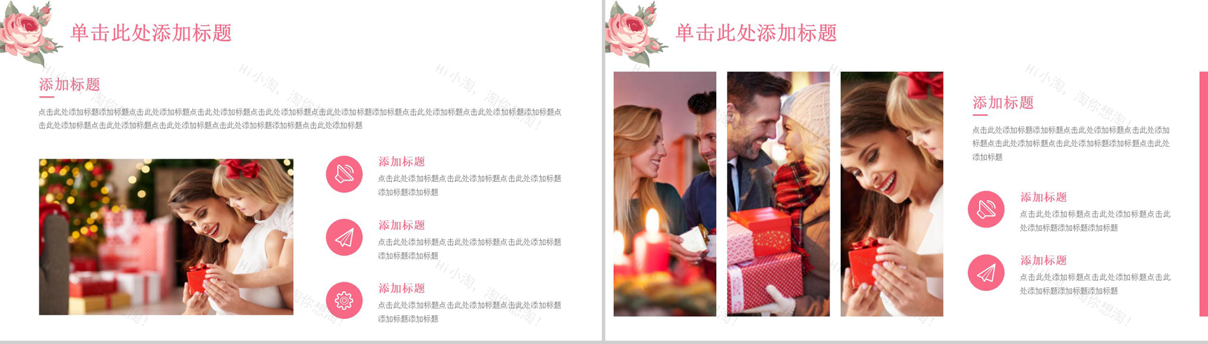 三八妇女节活动策划PPT模板-9