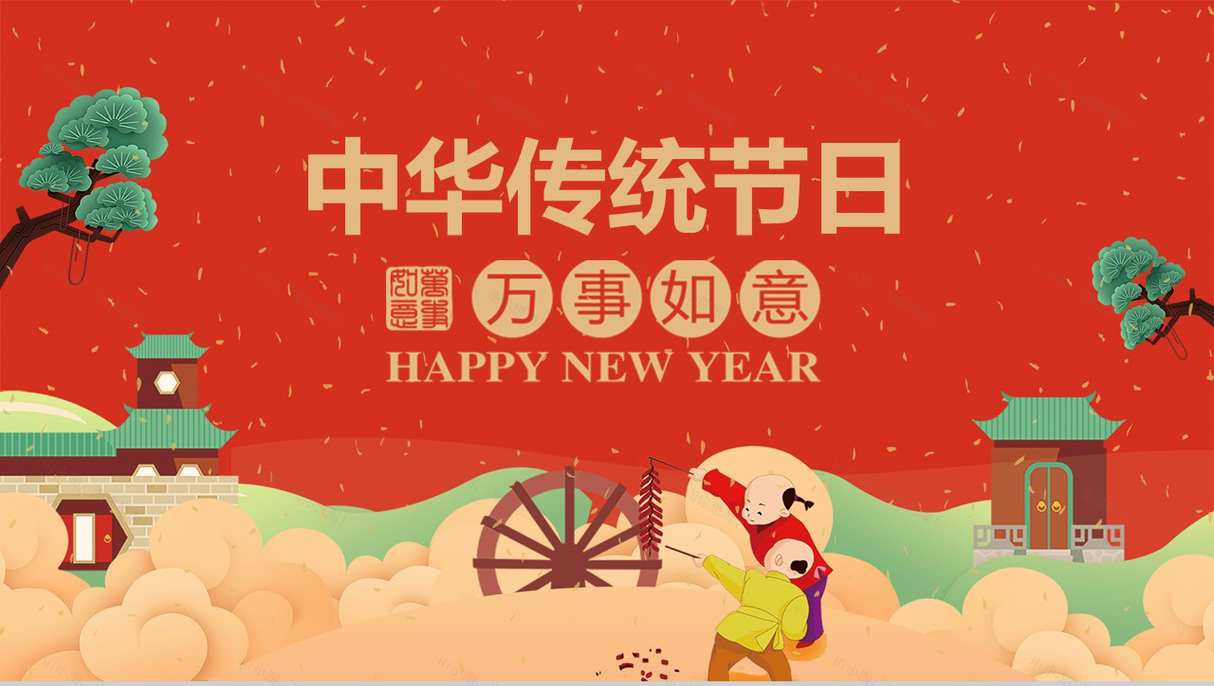 红色中国风系列中华传统节日宣传介绍PPT模板-11