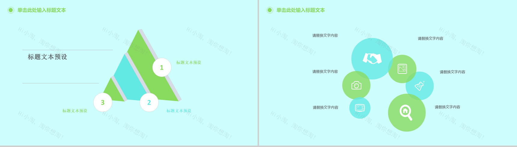 卡通儿童池塘玩耍立夏节气PPT模板-4