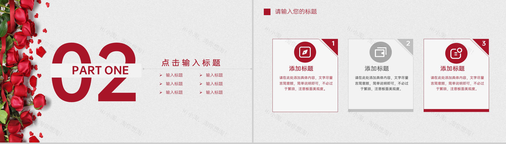 红色大气唯美风双十一花店营销策划方案PPT模板-4