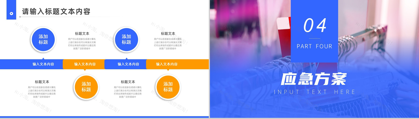 315消费者权益日商场活动策划方案PPT模板-7