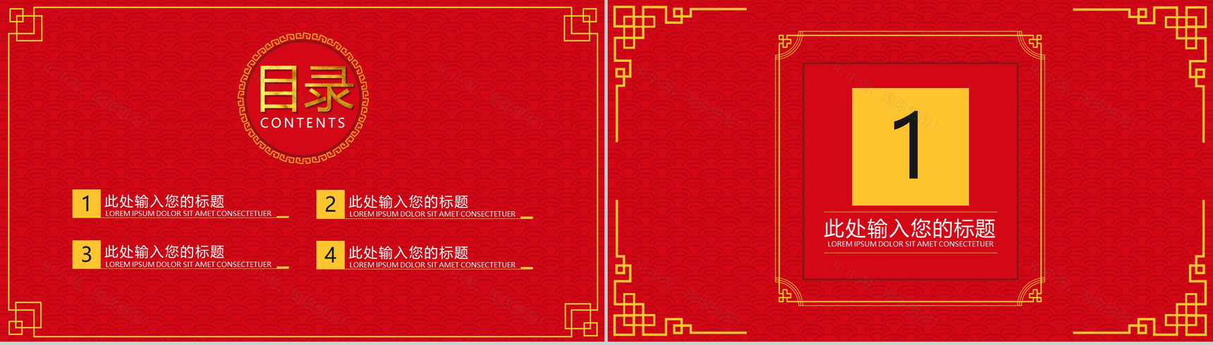 喜庆猪年春节拜年通用PPT模板-2