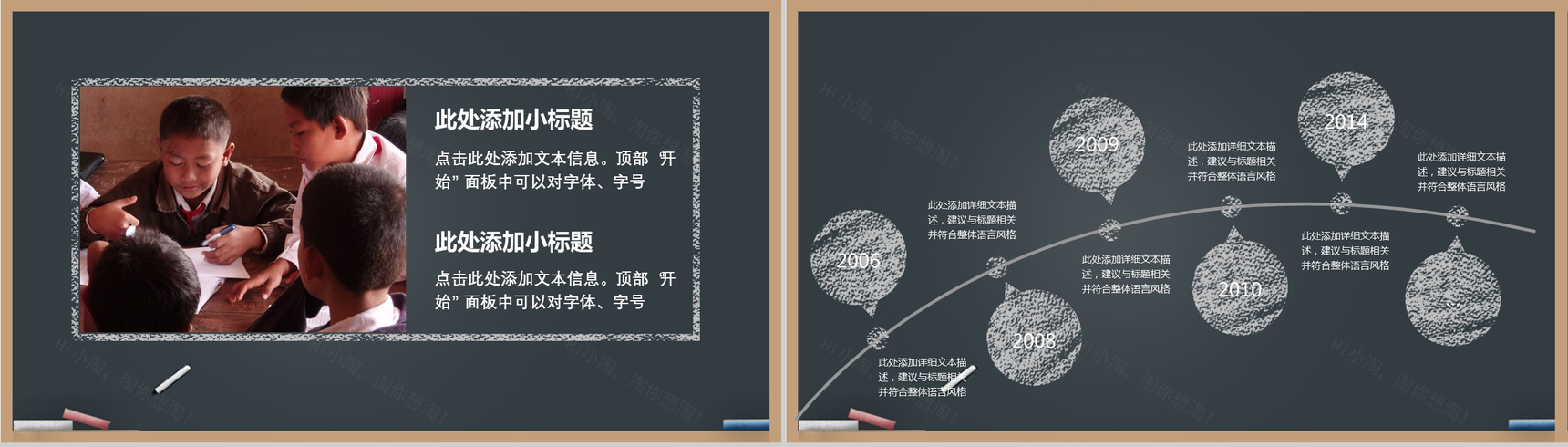 简洁实用商务感恩教师节PPT模板-11