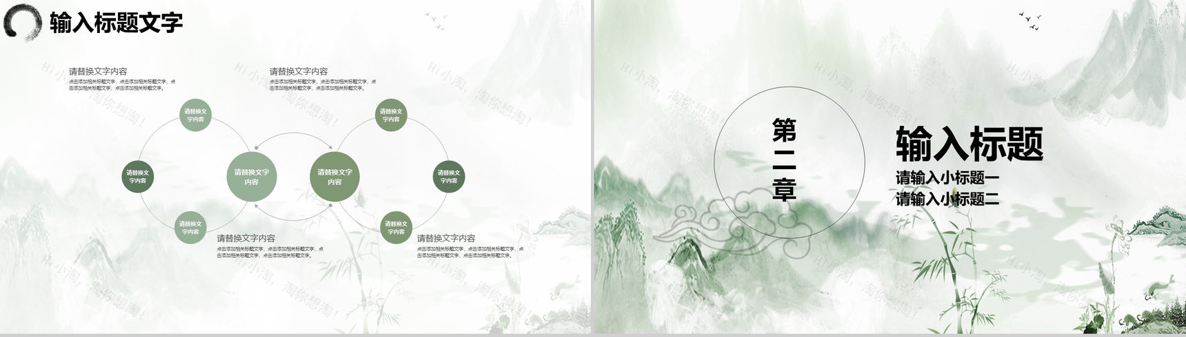 九九重阳PPT模板-5