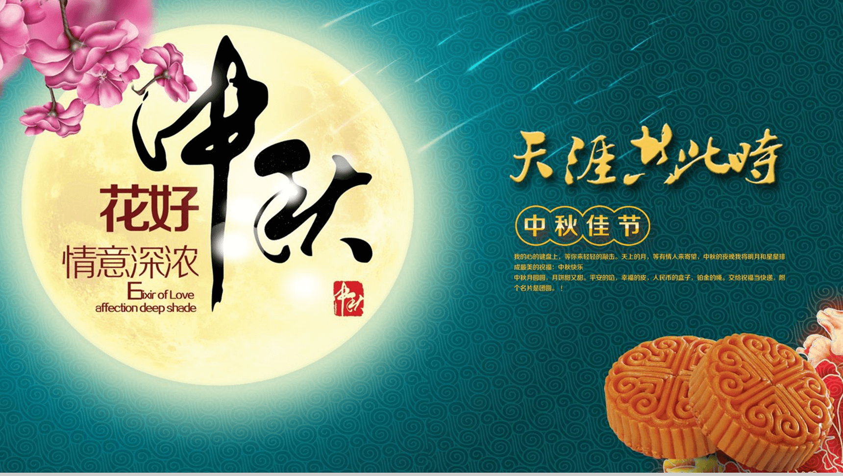 蓝色大气简约赏月中秋节PPT模板