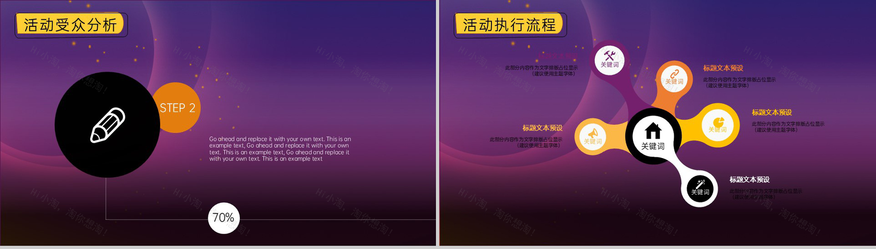 紫色简约创意万圣节之夜万圣节派对主题PPT模板-9