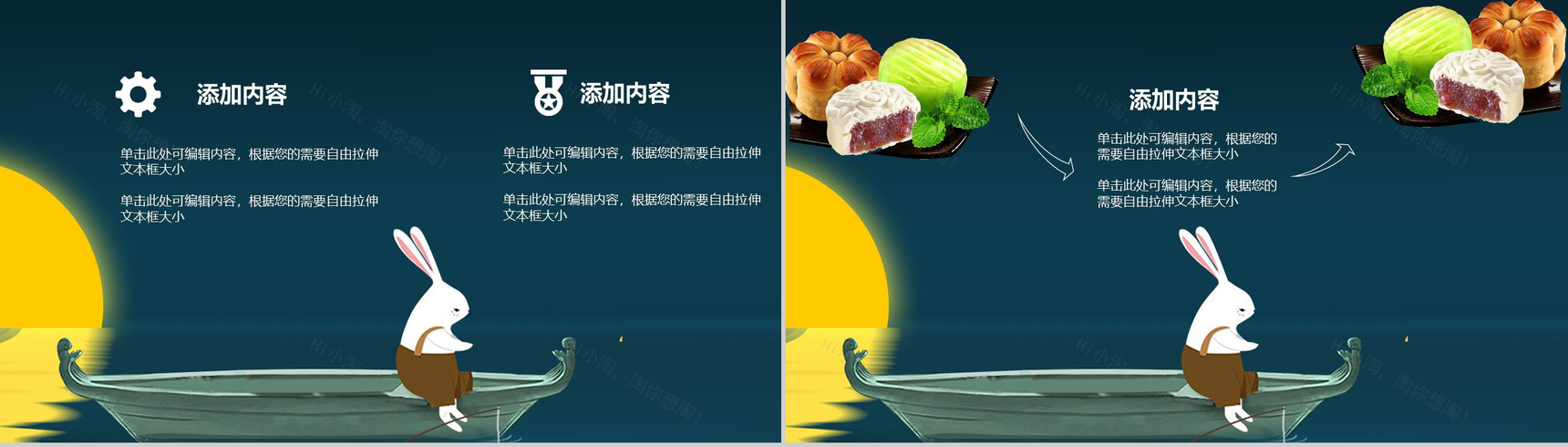 浪漫梦幻可爱兔子赏月中秋节PPT模板-10