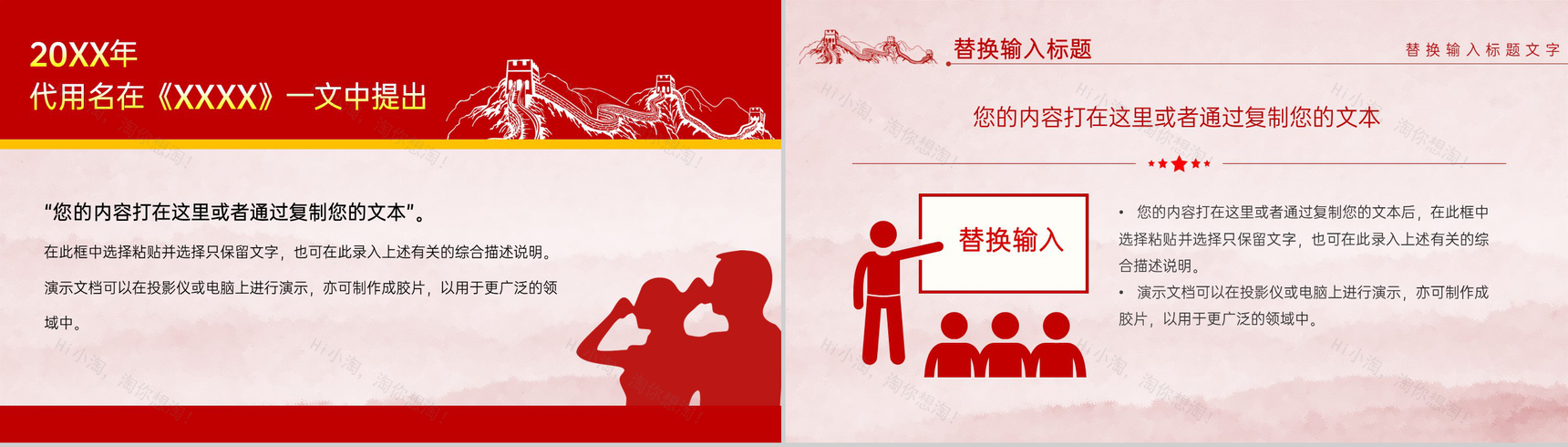 红色简约风七一建党节党支部党政知识专题辅导PPT模板-13