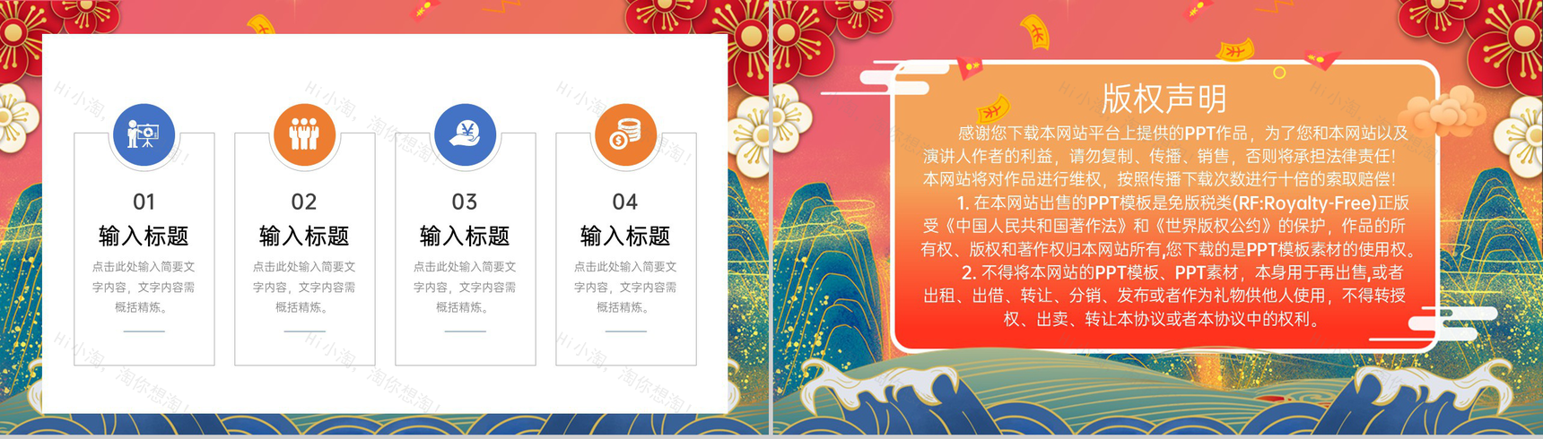 橙色决战双十二疯狂购物节活动策划PPT模板-10