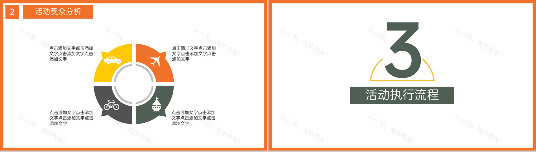 撞色简约风感恩节活动策划活动背景介绍PPT模板-7